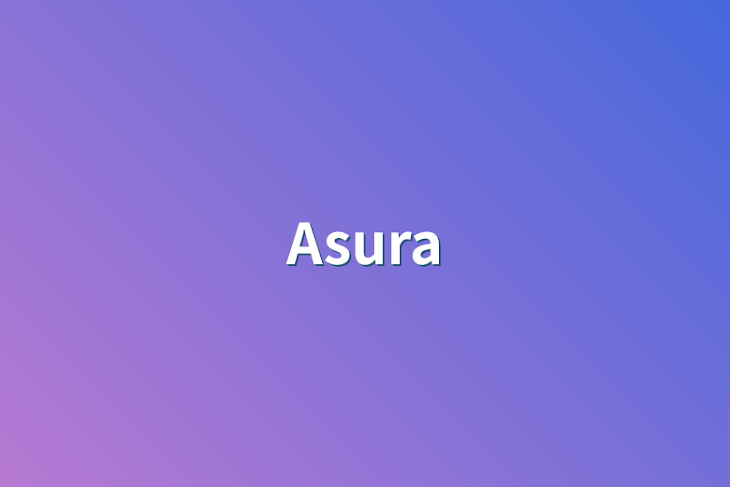 「Asura」のメインビジュアル