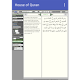 HouseOfQuran Download on Windows