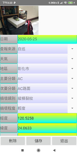 立向營造巡查䠮改系統