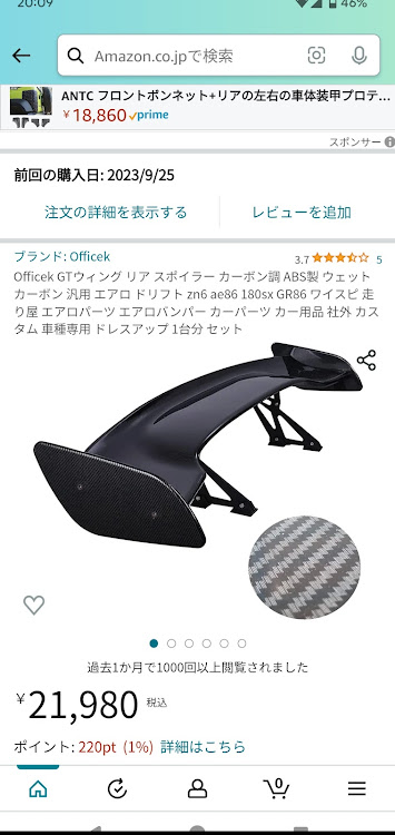 mizuiro dayzさんが投稿したＧＴウイングに関するカスタム事例の投稿画像1枚目