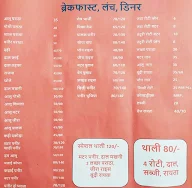 Dev Bhoomi Kalika Family menu 1