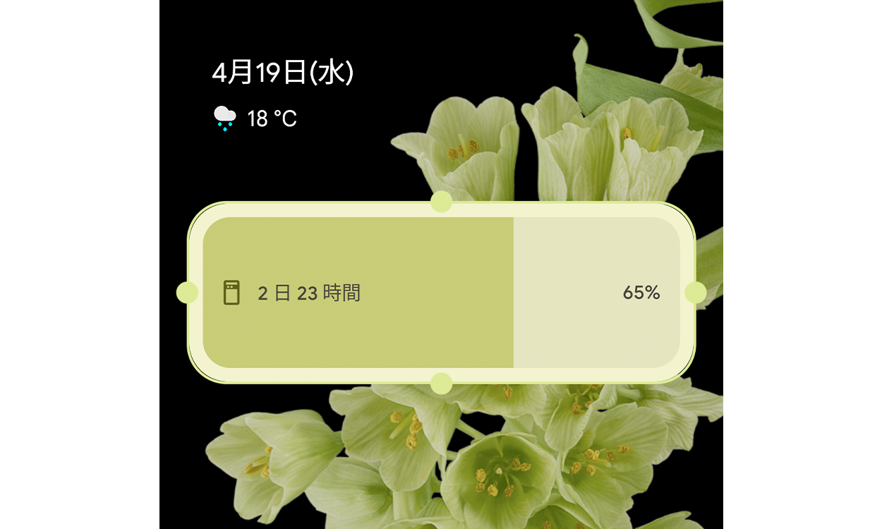 バッテリー残量のウィジェット