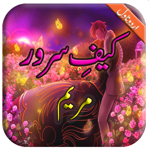 Kaif e Suroor by Maryam