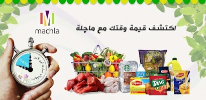 Machla - Grocery Shopping & De Screenshot