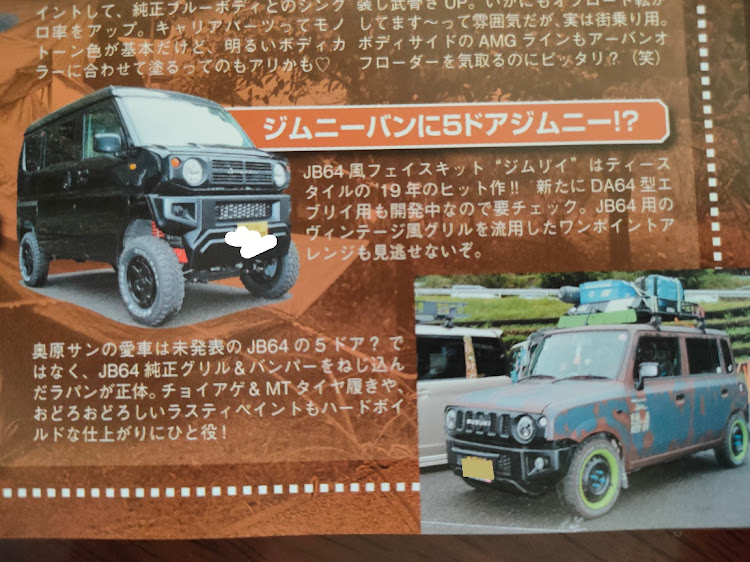 アルトラパンのcustomcar・K660ジャンボリー・ポンコツ・名前間違ってるじゃんに関するカスタム事例の投稿画像1枚目