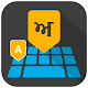 Download Punjabi Keyboard For PC Windows and Mac 1.0