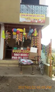 Good Luck Daily Needs & General Store photo 1