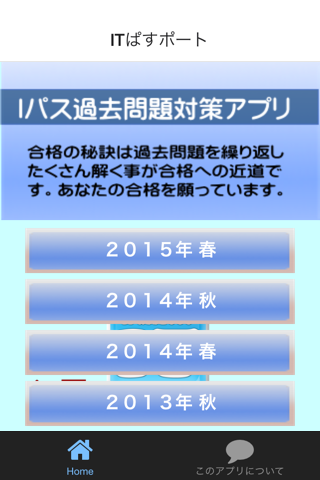 ITパスポート過去問題 アイティーパスポートは有効な国家資格