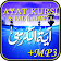 Ayat Kursi mp3 & Khasiatnya icon