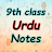 class 9th urdu notes icon