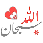 Cover Image of Download islamic stickers wastickerapps 2019 1.3 APK