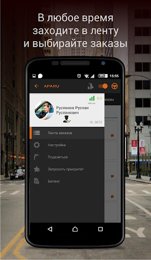 免費下載交通運輸APP|APARU - лучше, чем такси app開箱文|APP開箱王