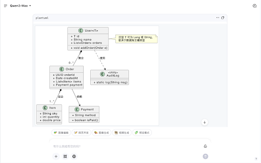 zGPT uml screenshot 4