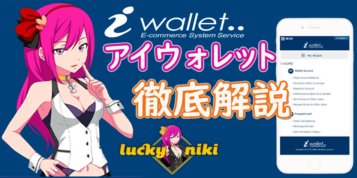 iwallet