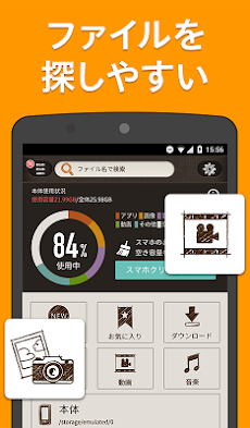 容量スッキリ Yahoo!ファイルマネージャーのおすすめ画像5