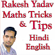 Download Rakesh Yadav Maths Tricks Class Notes Video App For PC Windows and Mac 1.0.0