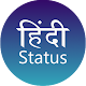 Download Daily Status Quotes Hindi For PC Windows and Mac 1.2