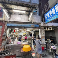 佳吉飲料店 烤饅頭