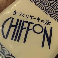 CHIFFON 日式手工蛋糕店