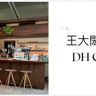 王大閎書軒 DH Café