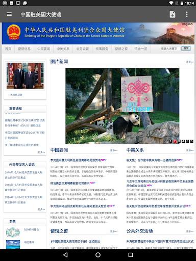 北美中文网集合加拿大和美国中文网集