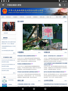 北美中文网集合(加拿大和美国中文网集)(圖4)-速報App