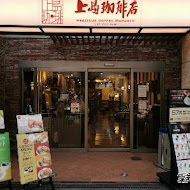 上島珈琲店(忠孝敦化店)