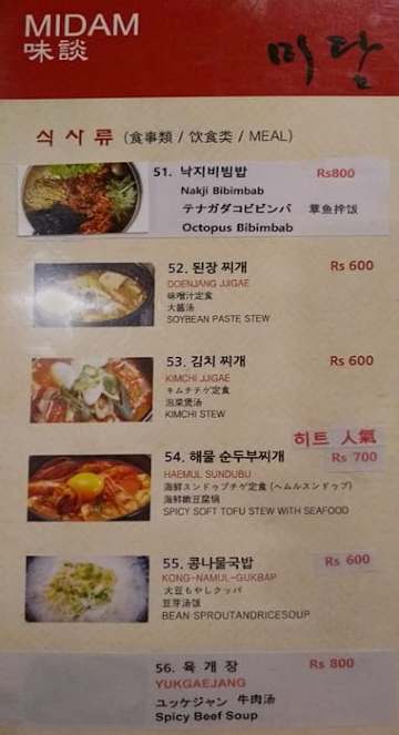 Midam Korean Barbecue Restaurant menu 