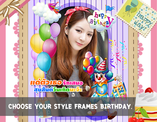 免費下載攝影APP|Birthday Photo Frames app開箱文|APP開箱王