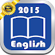 Download センター試験英語試験２０１５年平成２７年度過去問題 For PC Windows and Mac 1.0.0