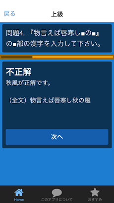 ことわざ のクイズのおすすめ画像3