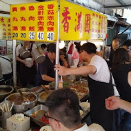 香滿園滷肉飯