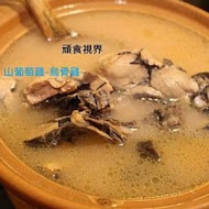 龍涎居雞膳食坊(忠孝復興店)