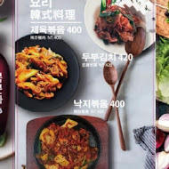 韓食堂한식당