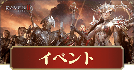 イベント最新情報