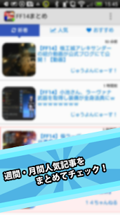 モンスト攻略まとめ for モンスターストライク Screenshots 1