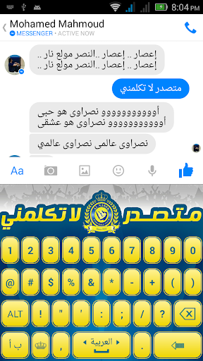 AlNassr KeyBoard-كيبورد النصر