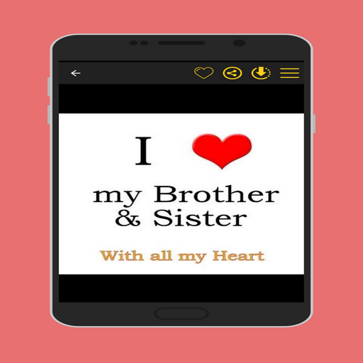 خواطر عن الاخ والاخت