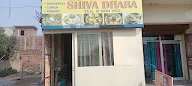 Shiva Dhaba photo 1