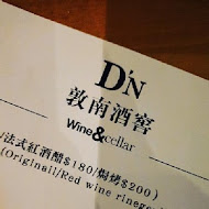 D’N 敦南酒窖