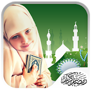 أدعية أيام شهر رمضان ‎ 3.0 Icon