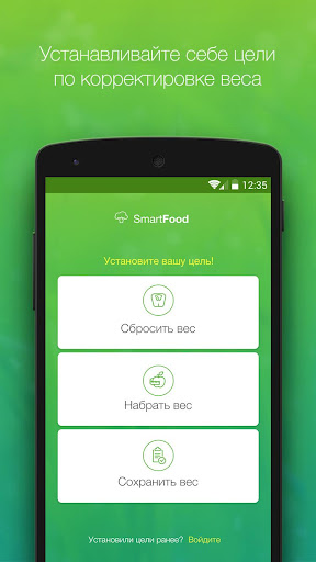 SmartFood