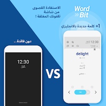 شاشة مغلقة الإنجليزية Wordbit Apps On Google Play