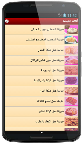 أكلات خليجية  oklat khalijia