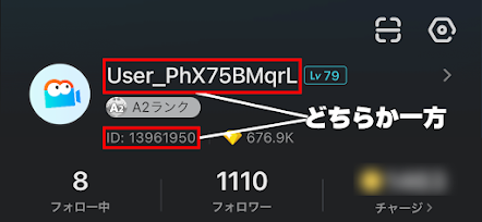 やり方: Mildomのアプリ起動→右下のマイページ(顔マーク)→ID