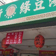 泰成水果店