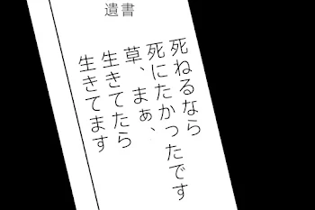 「初音 天音」のメインビジュアル