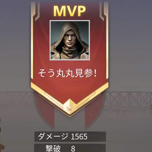 そう丸々見参！