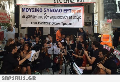 ΣΥΛ. Ε AL. ΜΟΥΣΙΚ0 ΣΥΝΟΛΟ ΕΡΤopen του twitter στον Τραμπ! ShPSnL5.GR