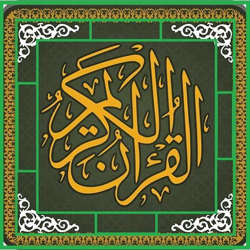 Quran sharif Holy Quran shareef